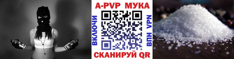 купить   Невьянск  Alpha PVP Соль 