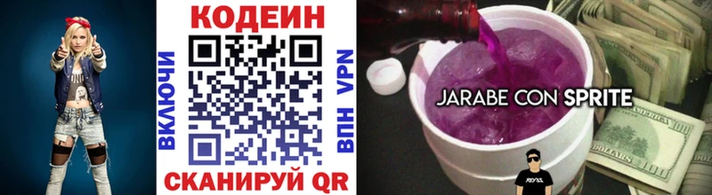 Кодеиновый сироп Lean Purple Drank  Невьянск 