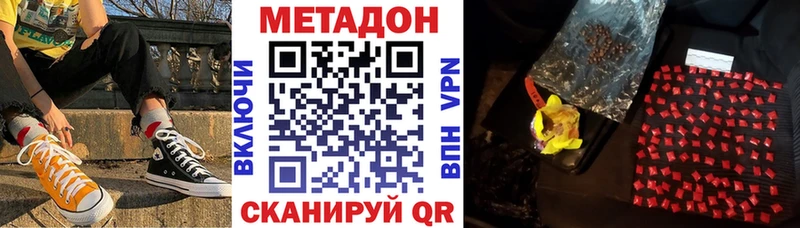 даркнет сайт Невьянск МЕТАДОН VHQ